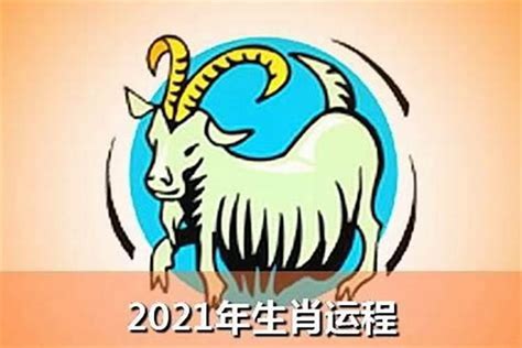 屬羊佩戴2023|属羊之人2023年全年运势详解